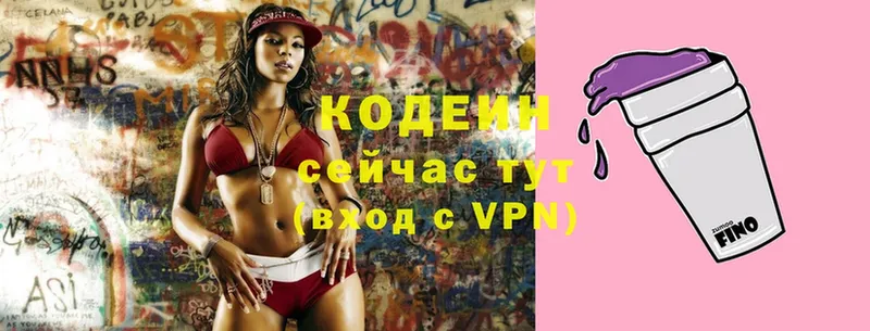 дарнет шоп  Ковдор  Codein Purple Drank 